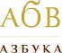 Центр русского языка «Азбука»